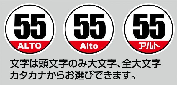 ダイハツ ミラジーノ Gino 軽自動車用 ゼッケン ★丸★ ベースステッカー 前後左右4枚セット（大x2小x2）※大4枚不可_画像5