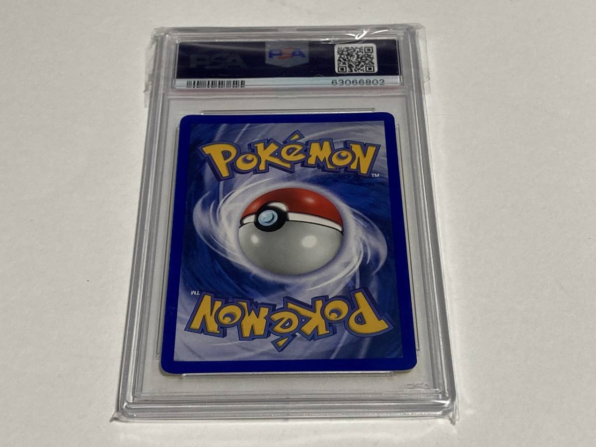Yahoo!オークション - 【PSA7】ポケモンカード 旧裏面 英語 海外 Yahoo!オークション - 【PSA7】ポケモンカード 旧裏面 英語 海外