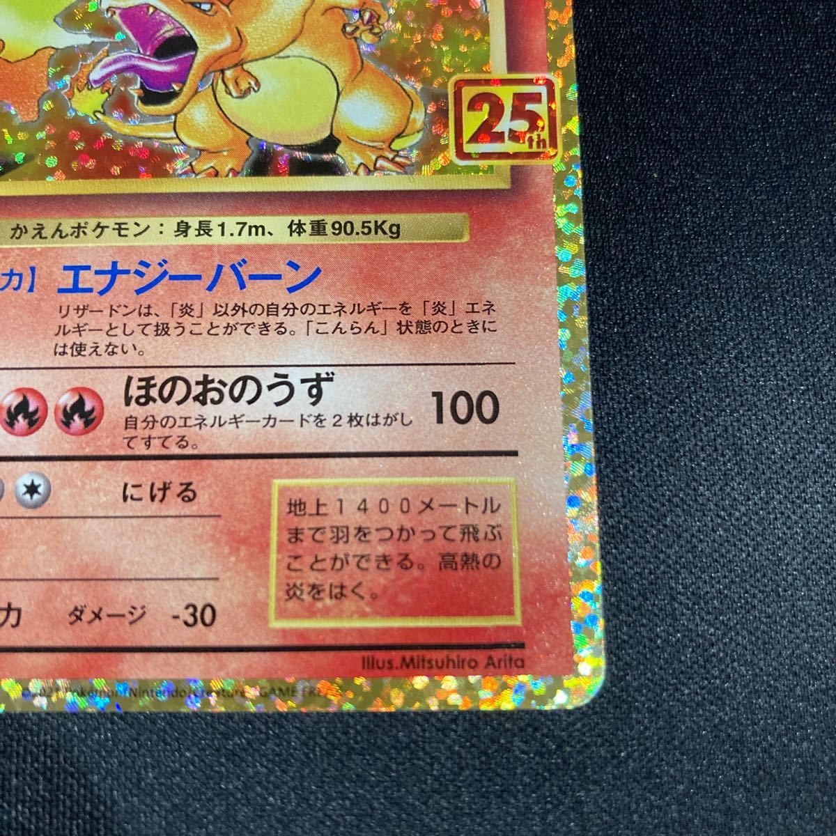ポケモンカード リザードン25周年プロモ|Yahoo!フリマ(旧 ポケモンカード リザードン25周年プロモ|Yahoo!フリマ(旧