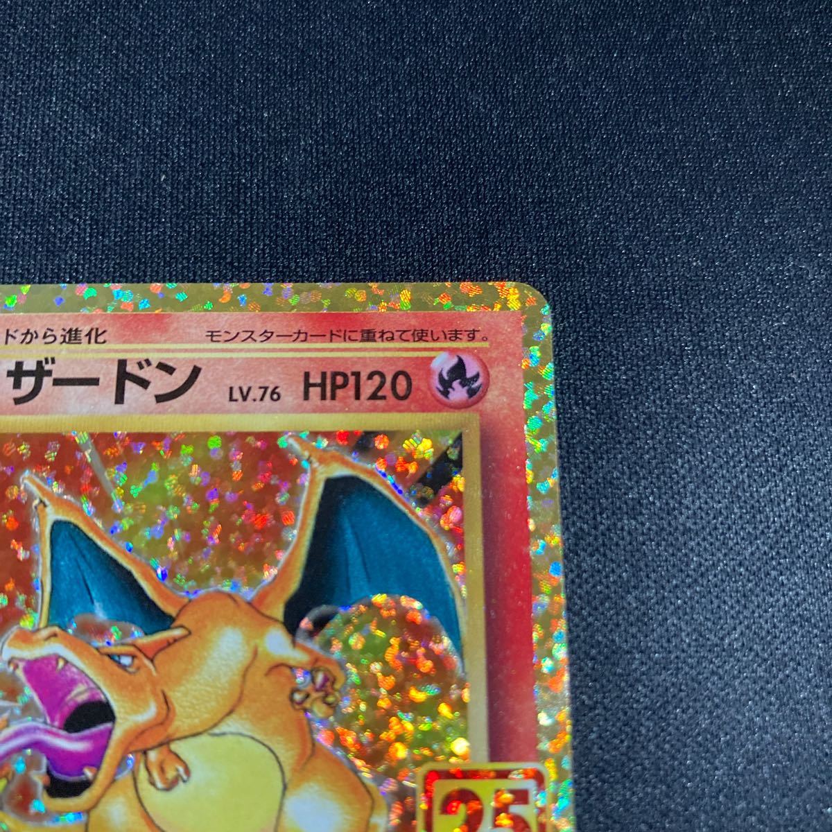 ポケモンカード リザードン25周年プロモ|Yahoo!フリマ(旧 ポケモンカード リザードン25周年プロモ|Yahoo!フリマ(旧