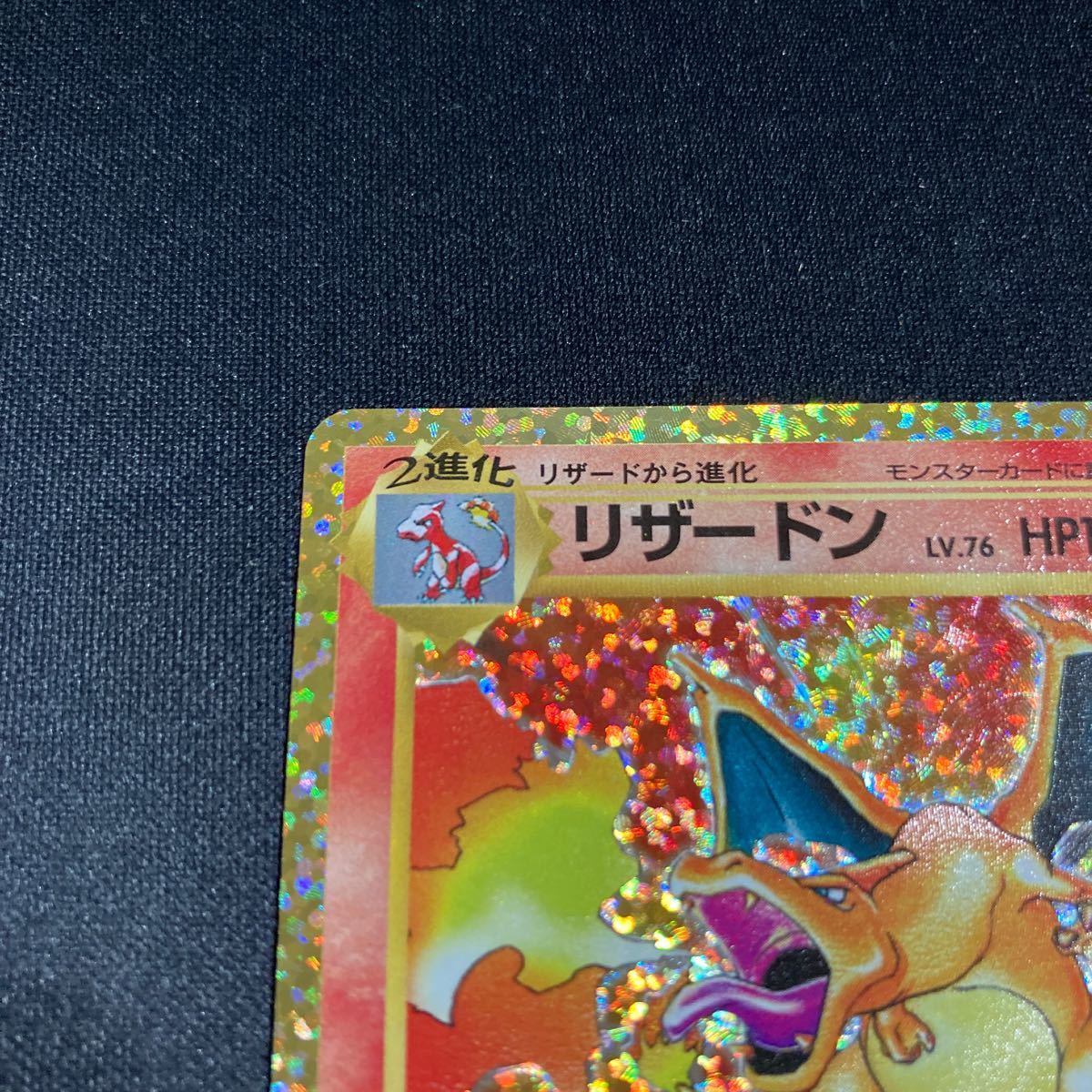 ポケモンカード リザードン25周年プロモ|Yahoo!フリマ(旧 ポケモンカード リザードン25周年プロモ|Yahoo!フリマ(旧