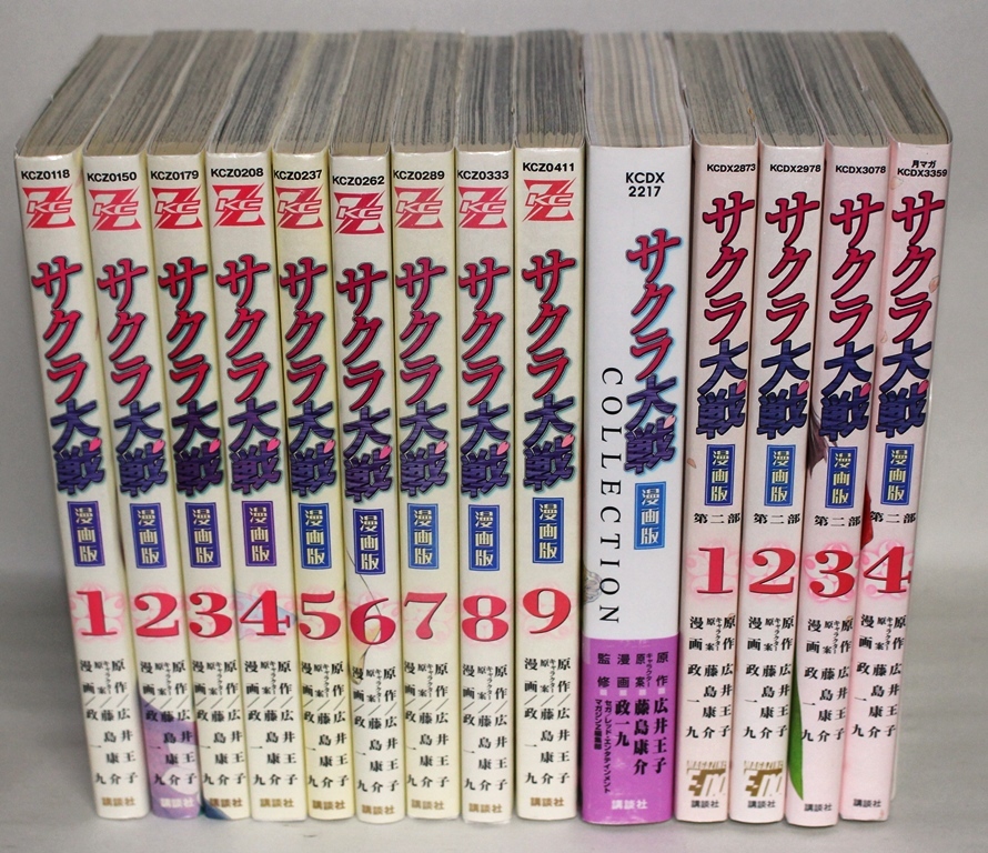 サクラ大戦漫画版 全9巻 サクラ大戦漫画版コレクション サクラ大戦漫画版第二部 1巻 4巻 14冊セット 日本代購代bid第一推介 Funbid サクラ大戦漫画版 全9巻 サクラ大戦漫画版コレクション サクラ大戦漫画版第二部 1巻 4巻 14冊セット 日本代購代bid第一推介 Funbid