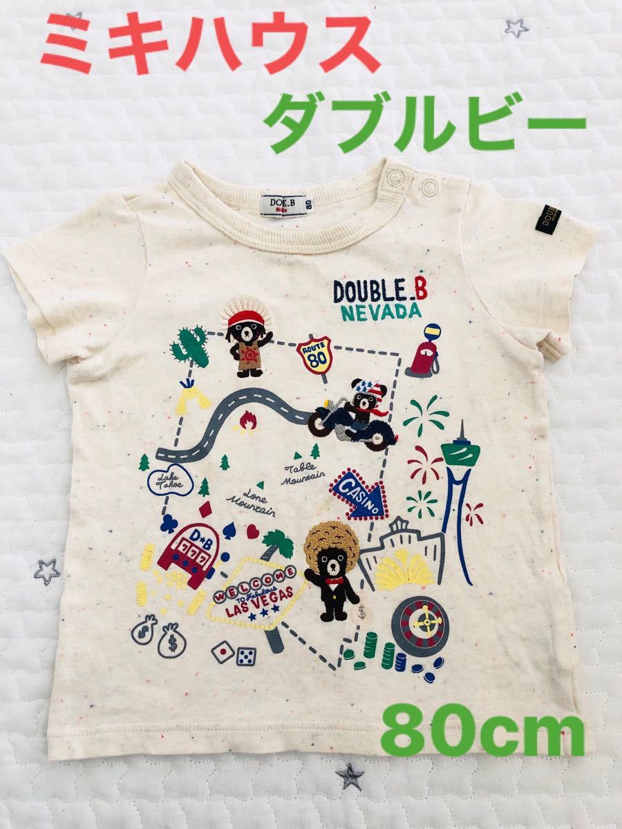 ミキハウス ダブルB 半袖Tシャツ　80cm MIKIHOUSE ダブルビー　刺繍　バックプリント