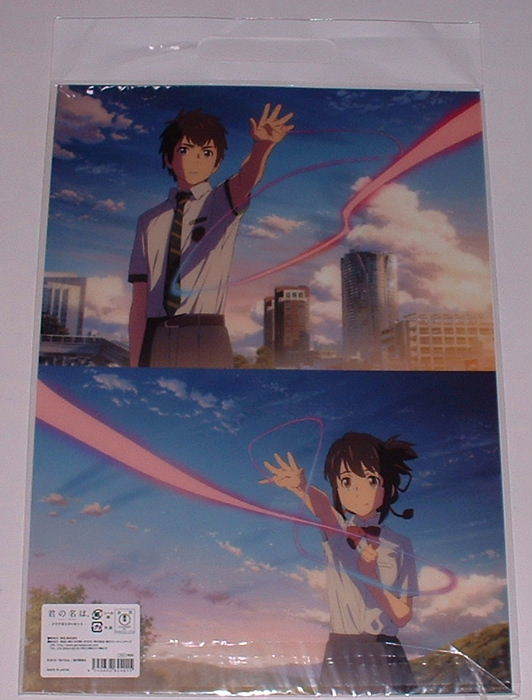 君の名は クリアポスター額付き pechinecas.gob.pe