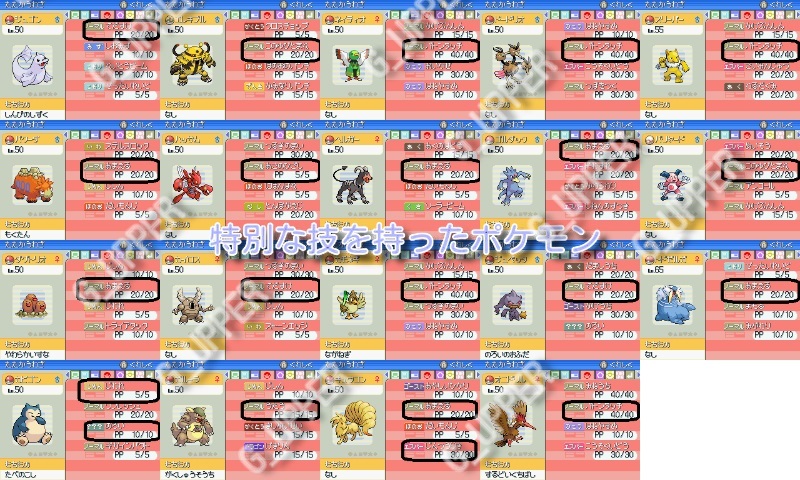 ポケモン　パール　超配信データ　配信ポケモン　レアポケモン　海外配信　ポケモンXD　ポケットモンスター　DS ニンテンドー