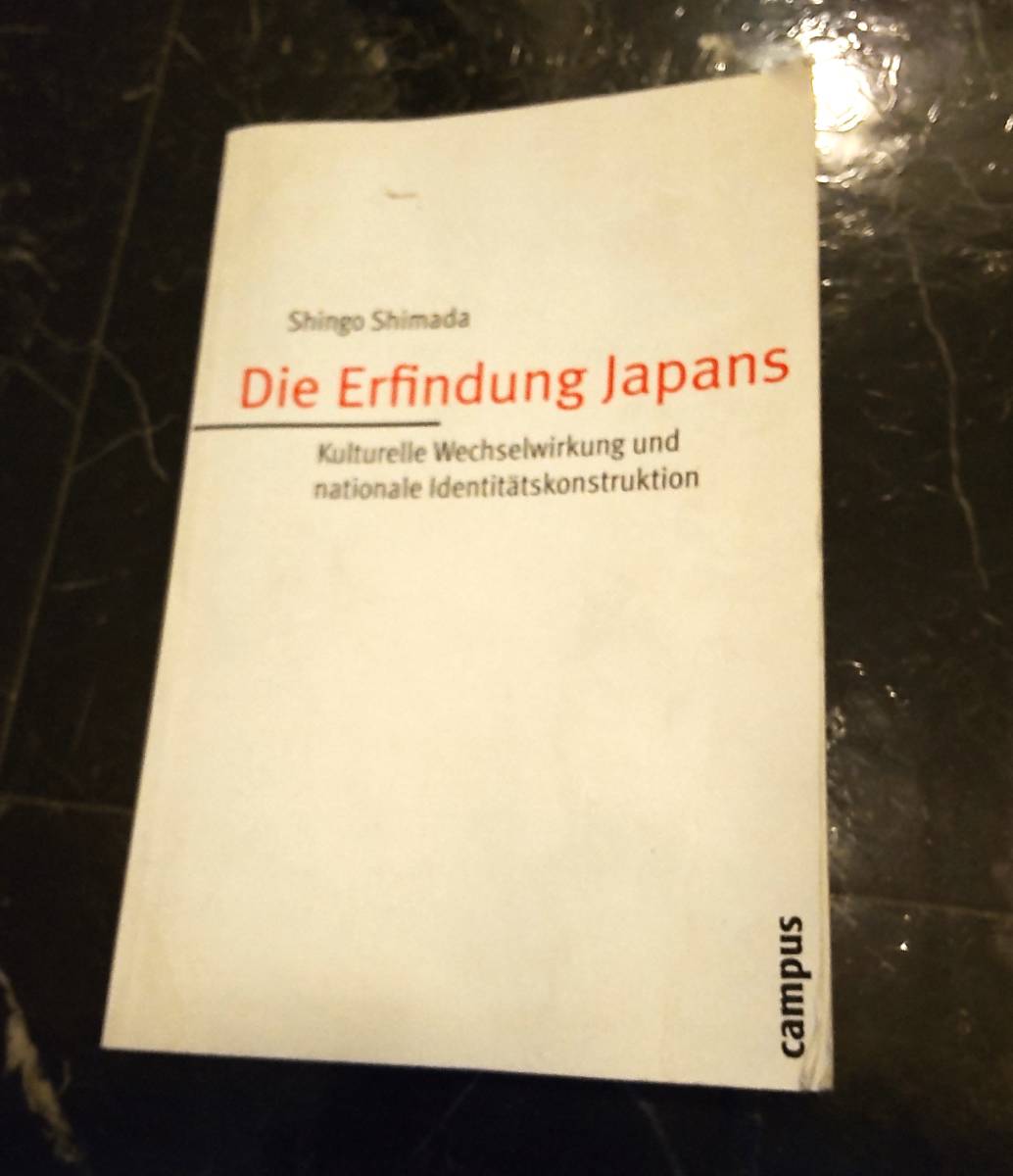 ドイツ語 Die Erfindung Japans. Kulturelle Wechselwirkung 日本の発明 文化交流と国民アイデンティティ構築 独語 Shingo Shimada