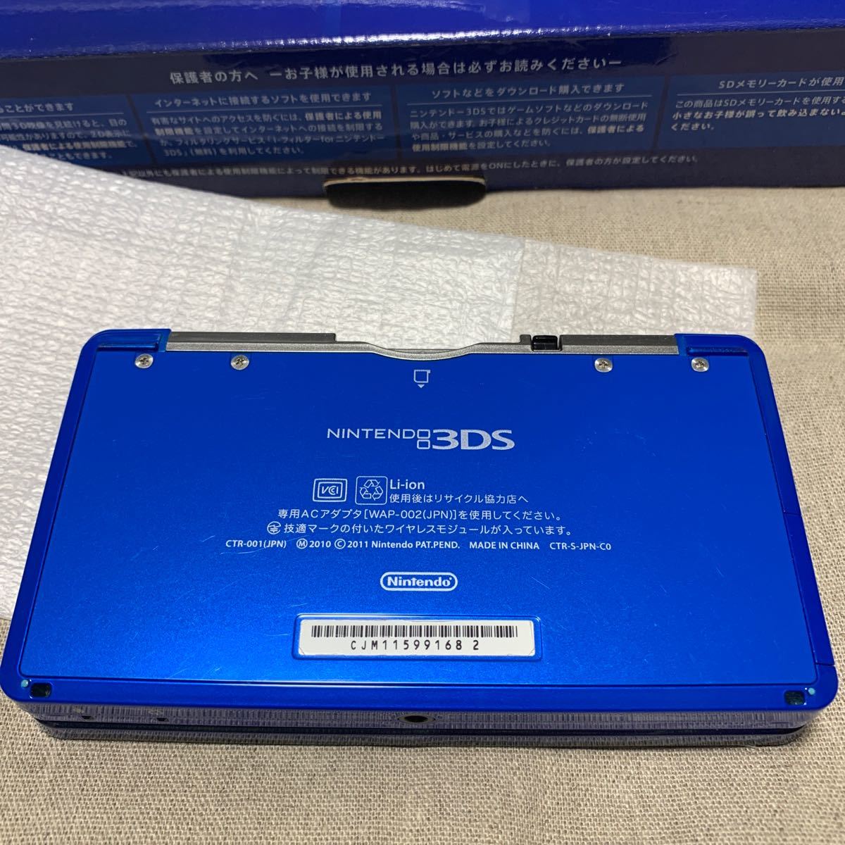 3DS本体  箱付き