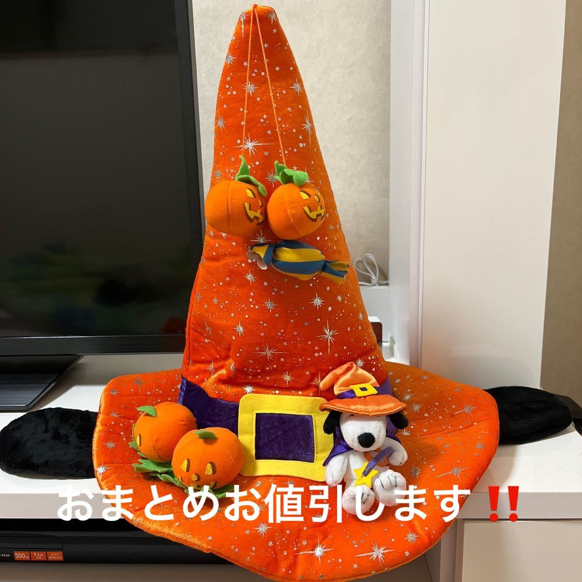 ユニバーサルスタジオジャパン ハロウィン スヌーピー 仮装 帽子