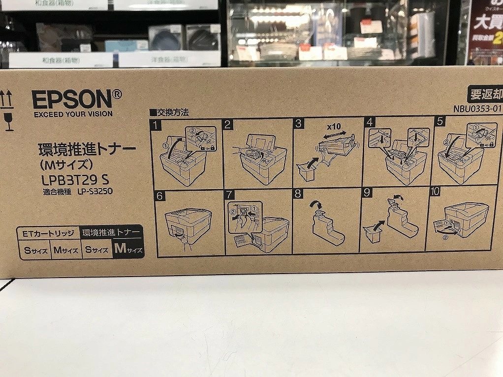 新品正規店】 EPSON 環境推進トナー LPB3T29V AT-175 jeB61