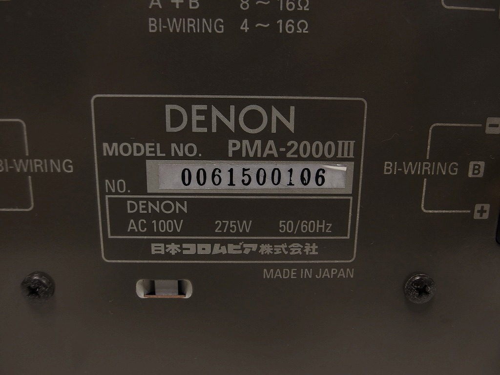 デノン DENON プリメインアンプ PMA-2000III_画像4