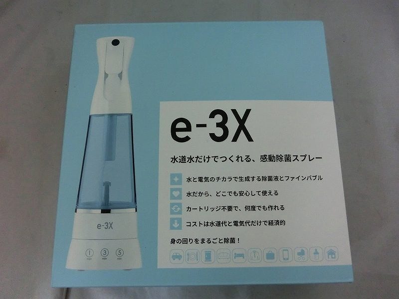 高機能除菌スプレー e-3X