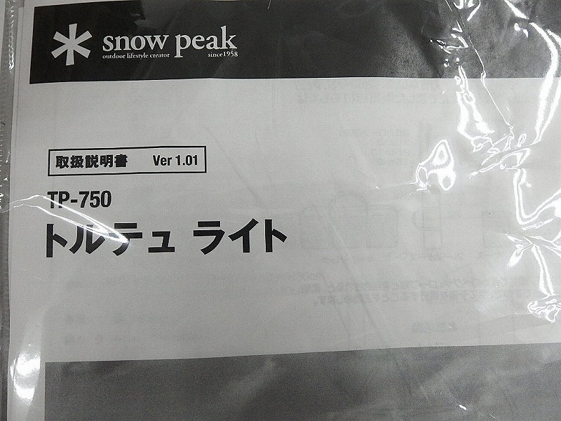 【1円スタート】 スノーピーク snow peak トルテュ ライト/テント_画像2