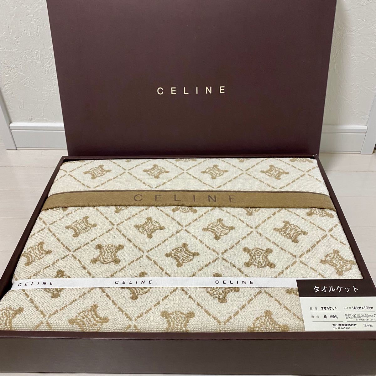 【新品】セリーヌ★CELINE★タオルケット★マカダム柄★140×190サイズ