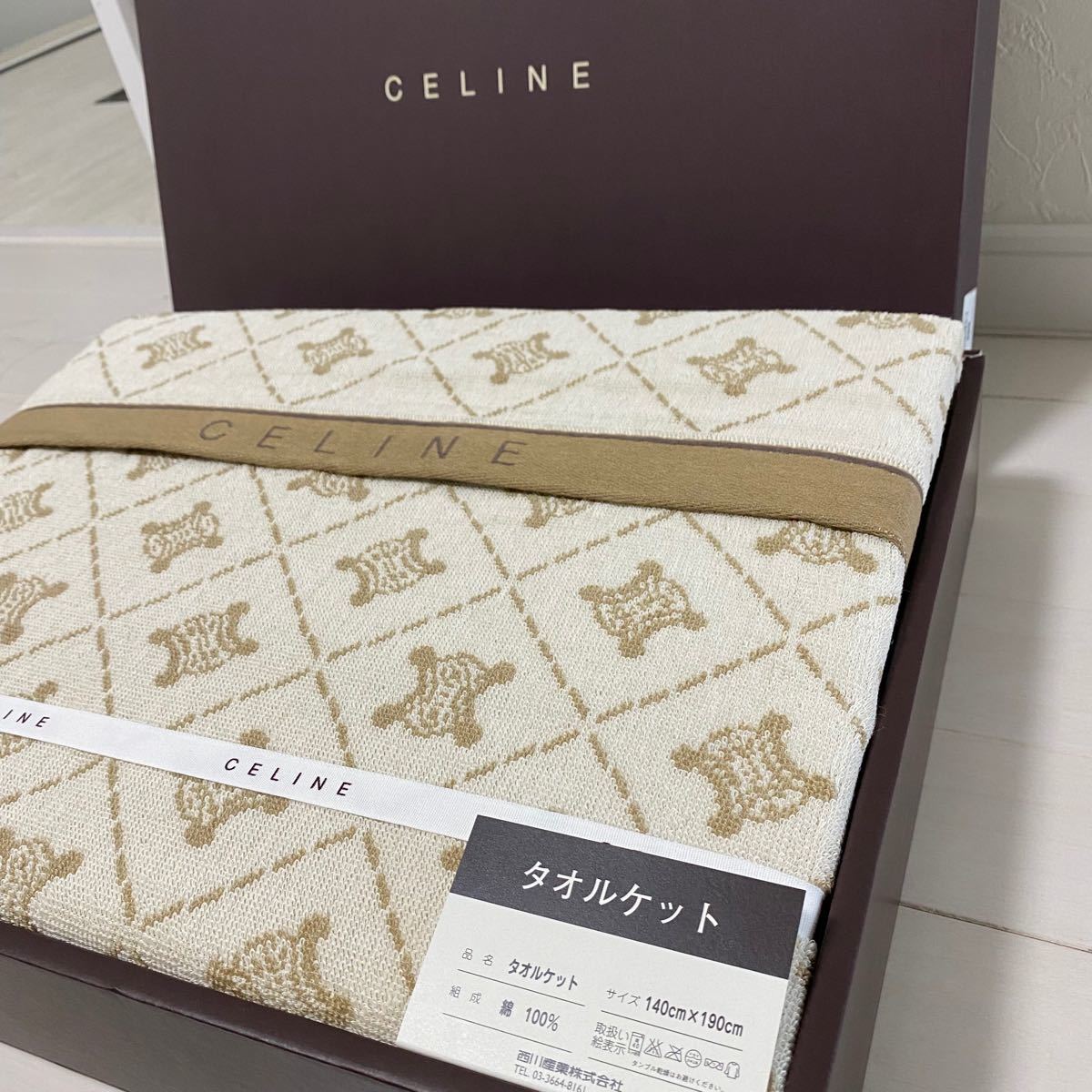 【新品】セリーヌ★CELINE★タオルケット★マカダム柄★140×190サイズ