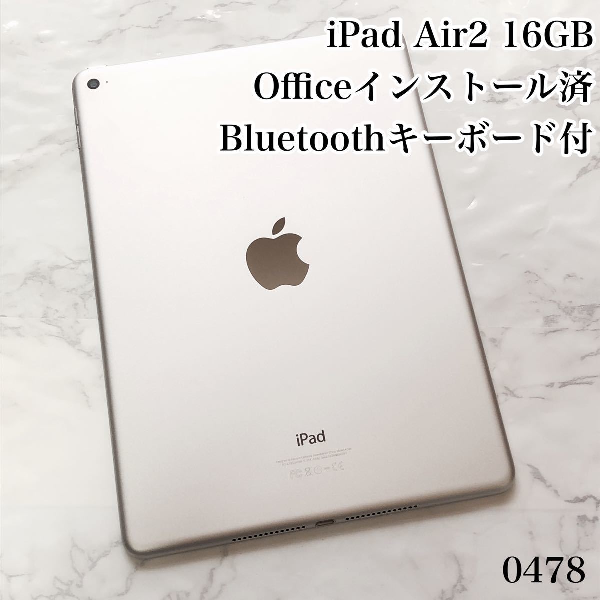 iPad Air2 GB wifiモデル 管理番号 ｜PayPayフリマ