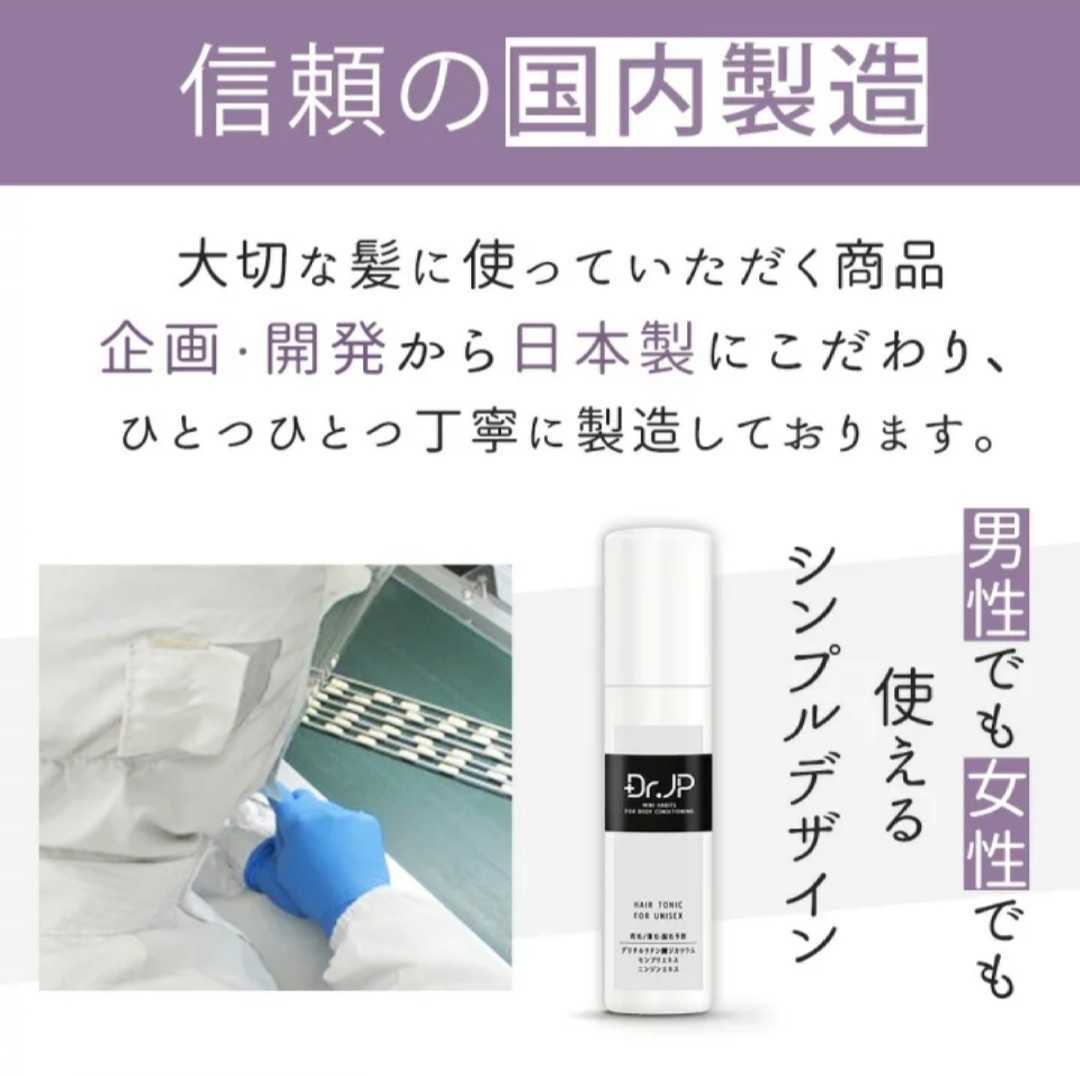 Dr.JP 育毛剤 120ml 1本 1本販売は、これで最後です。