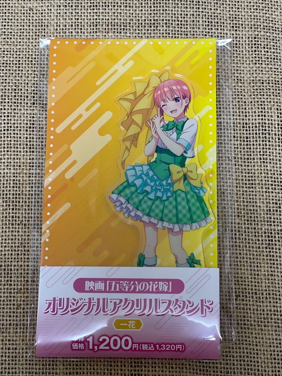 映画五等分の花嫁　ファミリーマートコラボ　アクリルスタンド　クリアファイル　計10点セット