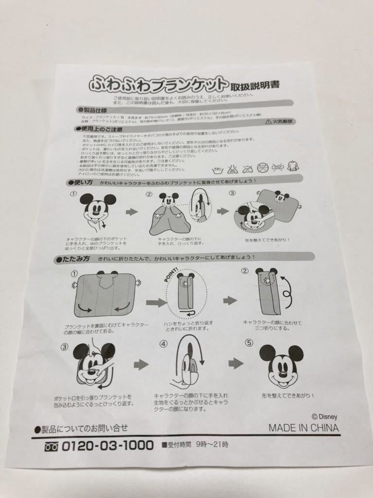 153② Mickey Mouse [2way] cushion & blanket * outing * Drive * camp optimum * present *100 anniversary 