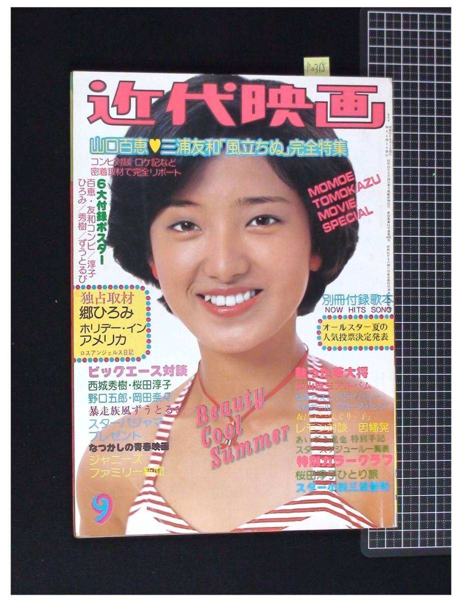 □即決!!□Tフロント女子高生 3 熱烈投稿 増刊□ □即決!!□Tフロント女子高生 3 熱烈投稿 増刊□