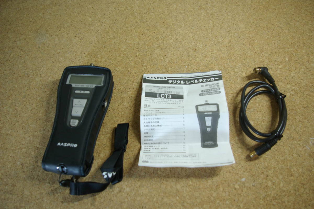 早い者勝ち 【送料込み】マスプロ LCT3 デジタルレベルチェッカー 工具