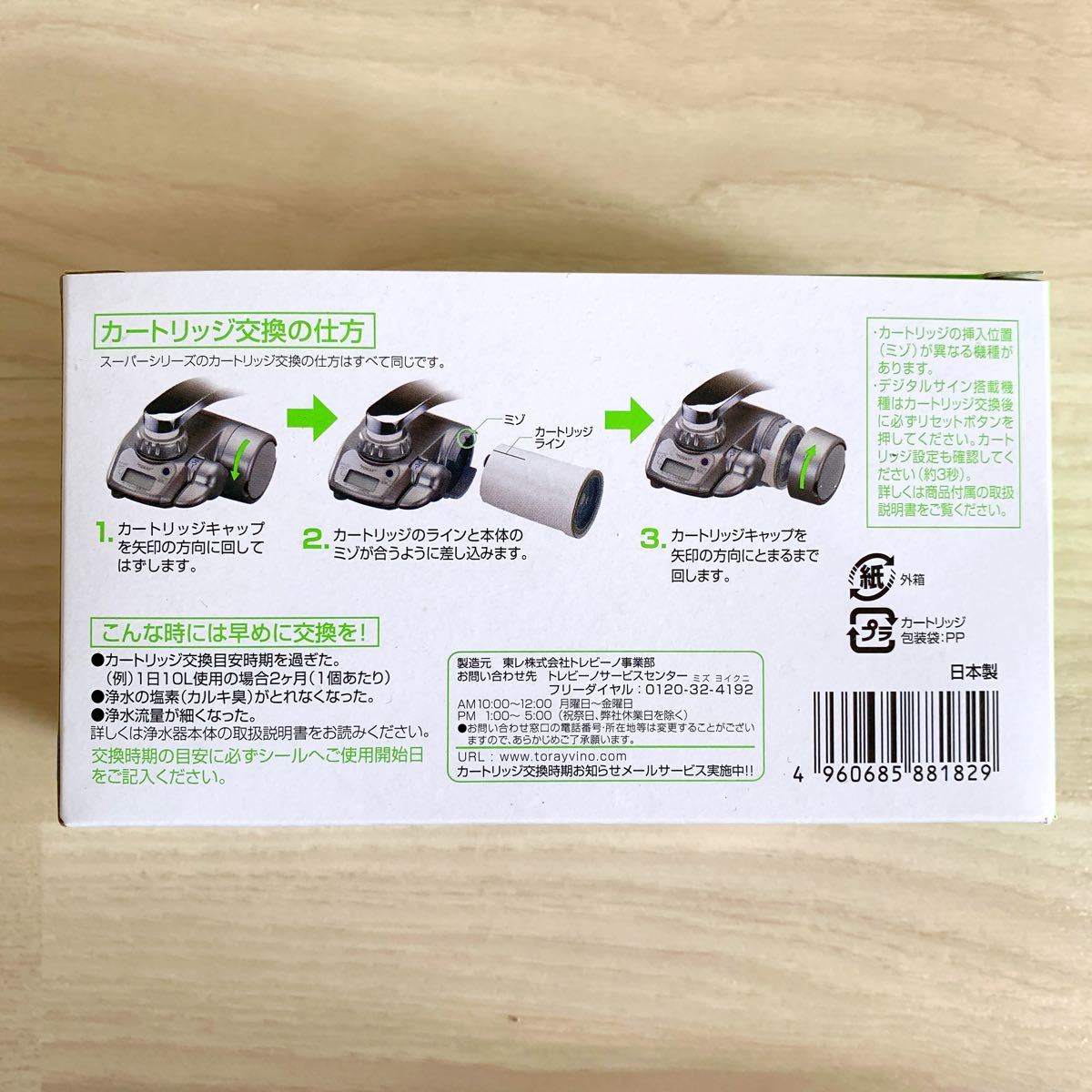 高い品質 東レ トレビーノカートリッジ スーパー 高除去(3個入り) STCV2J-Z 2箱 - 浄水器カートリッジ 高い品質 東レ トレビーノカートリッジ スーパー 高除去(3個入り) STCV2J-Z 2箱 - 浄水器カートリッジ