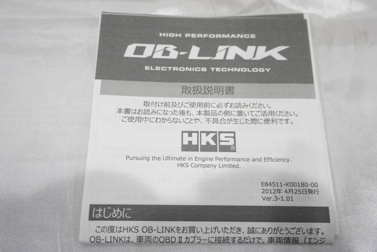 [ immediate payment outright sales limited amount ] HKS OB-LINK 44009-AK001