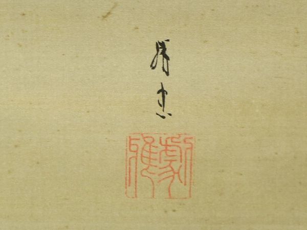 羽衣天女 羽衣 天女 天女図 美人画 絹本 時代物 明治 ? 肉筆 羽衣天女 羽衣 天女 天女図 美人画 絹本 時代物 明治 ? 肉筆