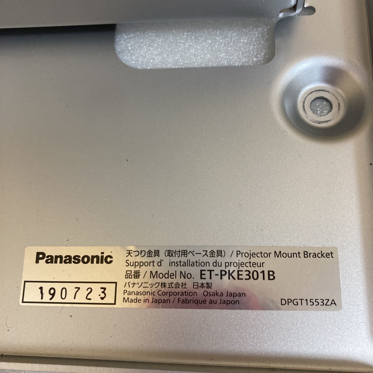 MK1414 Panasonic パナソニック　天吊り金具(高天井用)ET-PKD120H ／(取付用ベース金具) ET-PKE301B プロジェクタ　現状品　0509_画像5
