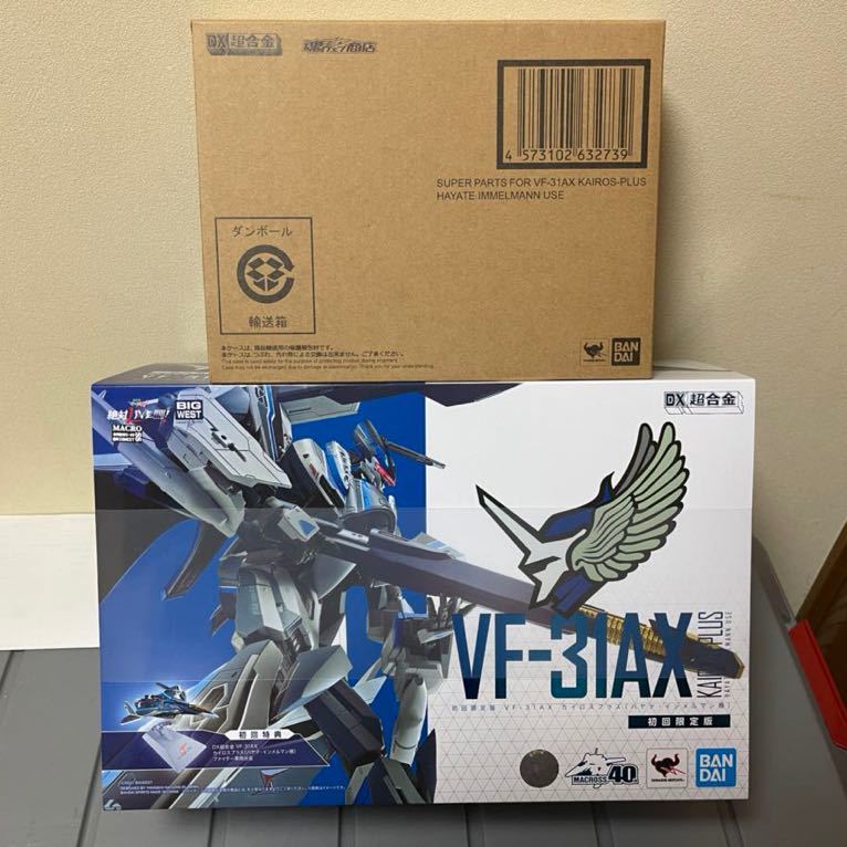 DX超合金 初回限定版 VF-31AX カイロスプラス(ハヤテ・インメルマン機