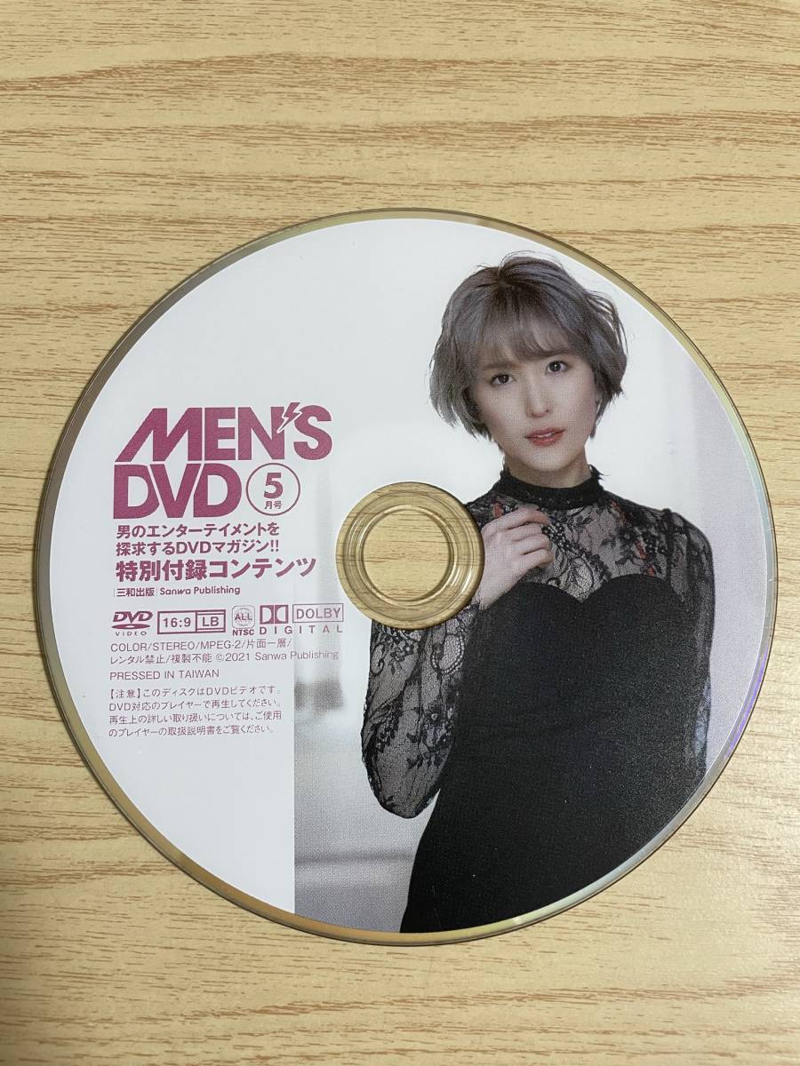 ◎雑誌付録DVDのみ(中古イメージ) 230分◎MEN'S DVD 2021年5月号　天木じゅん/沖田彩華/桜木こね/百白奈央/他 _画像1