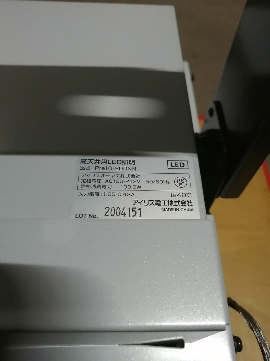 アイリスオーヤマ 高天井用証明 LED投光器 屋外照明 LED Pre10-200NR アイリスオーヤマ 高天井用証明 LED投光器 屋外照明 LED Pre10-200NR