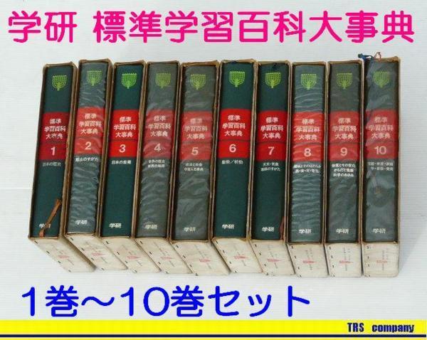 最終値下げ] 日本 百科 大辞典 全13巻セット | www.tspea.org