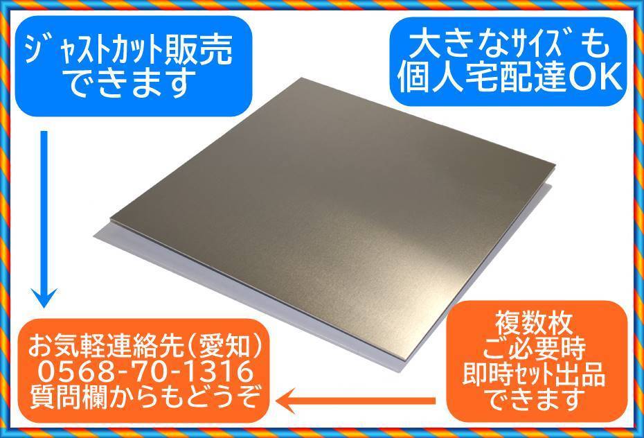 アルミ板:5x700x2050 (厚x幅x長さmm) 両面保護シート付 ジャストサイズ