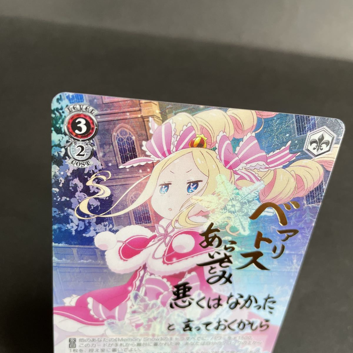 即決・送料無料】Memory Snow ベアトリス RZ S68 016SP ヴァイス