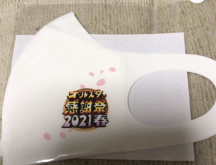 オールスター感謝祭2021年春　非売品 未使用未開封です_画像1