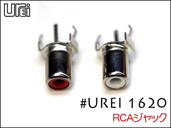 UREI1620用 RCAジャック ペア