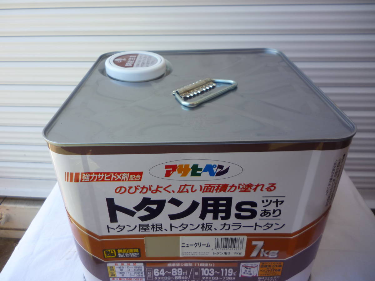 激安１円 ニュークリーム アサヒペン 塗料 油性 １缶7Kg 強力サビドメ 