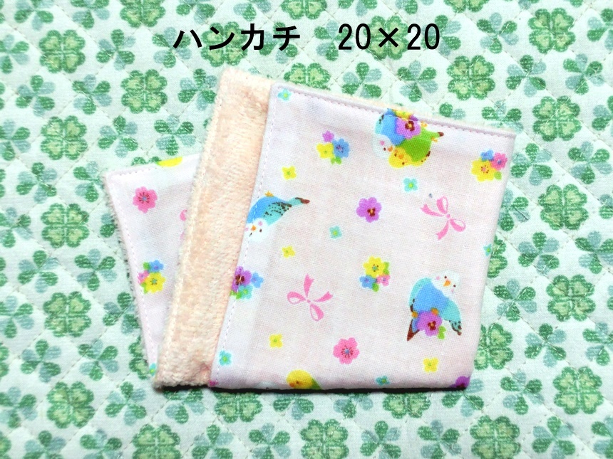 ★803★インコ★ハンカチ★20×20㎝★ダブルガーゼタオル★handmade★_画像1