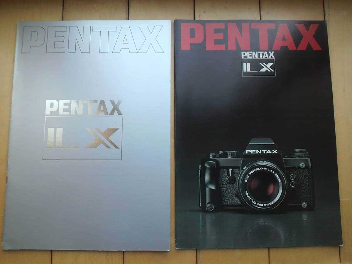 【超希少】ペンタックス　PENTAX　LX　カタログ　製品発表説明会で配布　＋　最初のカタログ＋販促用ステッカー＋価格表＋配布資料_発表会と最初のカタログ