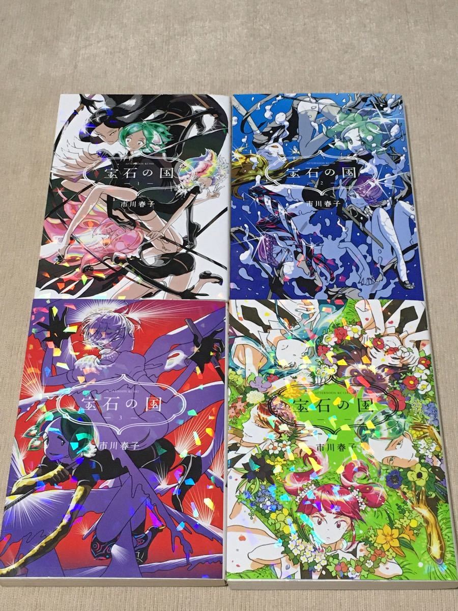 宝石の国 1-8巻セット 市川春子|Yahoo!フリマ(旧PayPayフリマ) 宝石の国 1-8巻セット 市川春子|Yahoo!フリマ(旧PayPayフリマ)