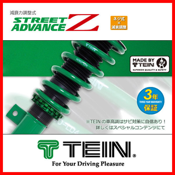 TEIN テイン 車高調 ストリートアドバンスZ STREET ADVANCE Z フェアレディ Z GCZ32 1989.07-2000.08 GSN22-91SS2_画像1