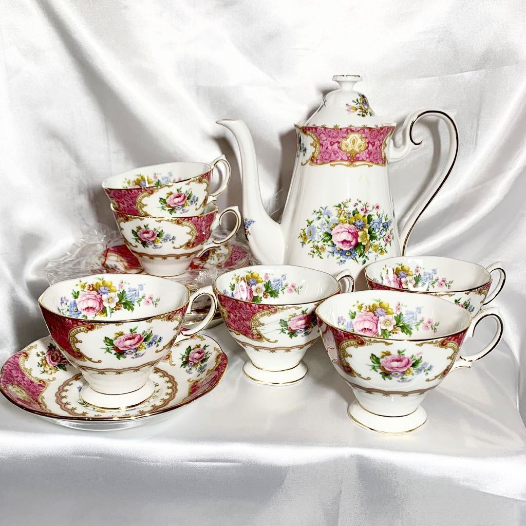 ロイヤルアルバート レディカーライル ROYAL ALBERT カップ&ソーサー