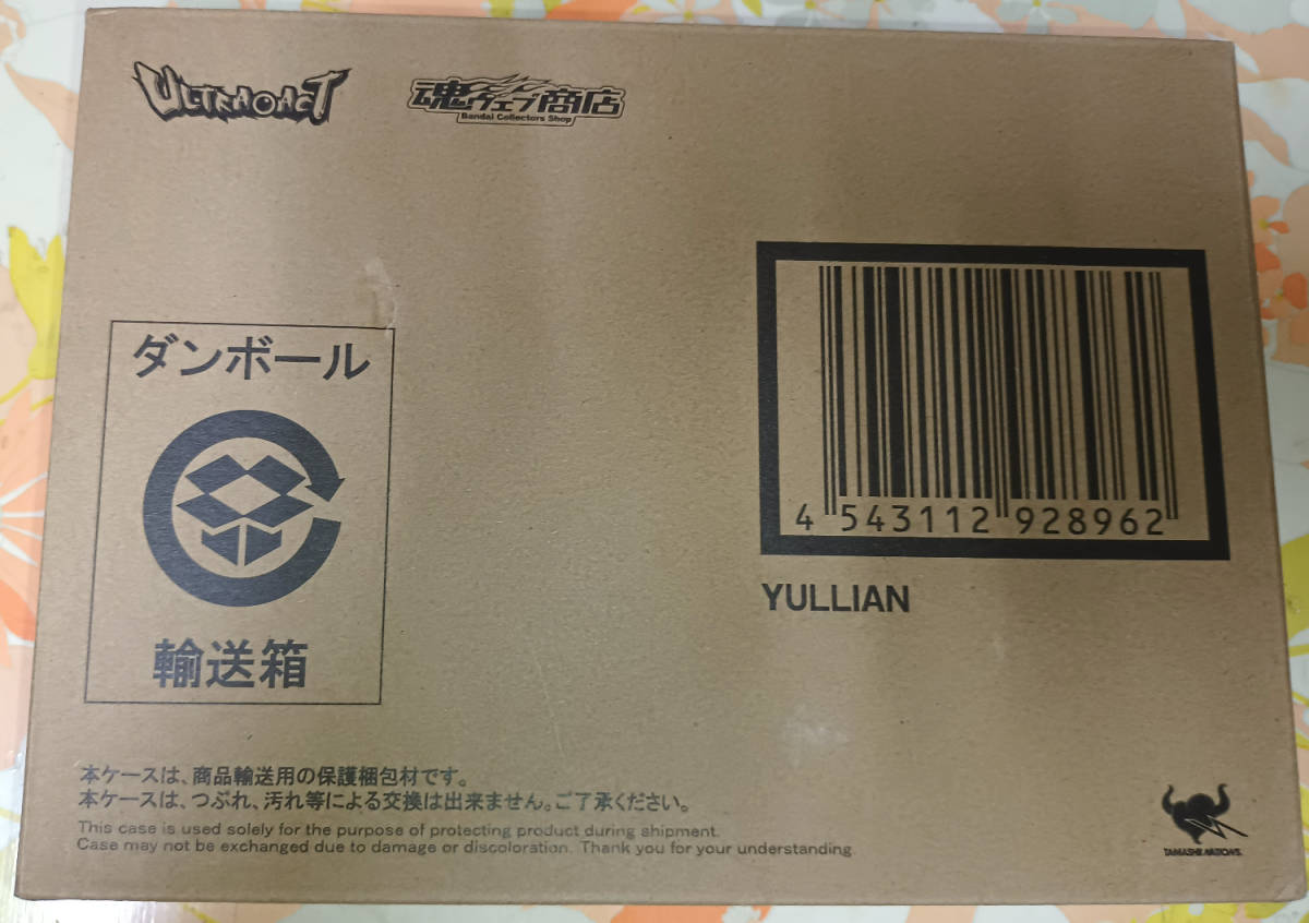 25500円 遊戯王 PS 真DM 封印されし記憶 特典カード 未開封 25500円 遊戯王 PS 真DM 封印されし記憶 特典カード 未開封