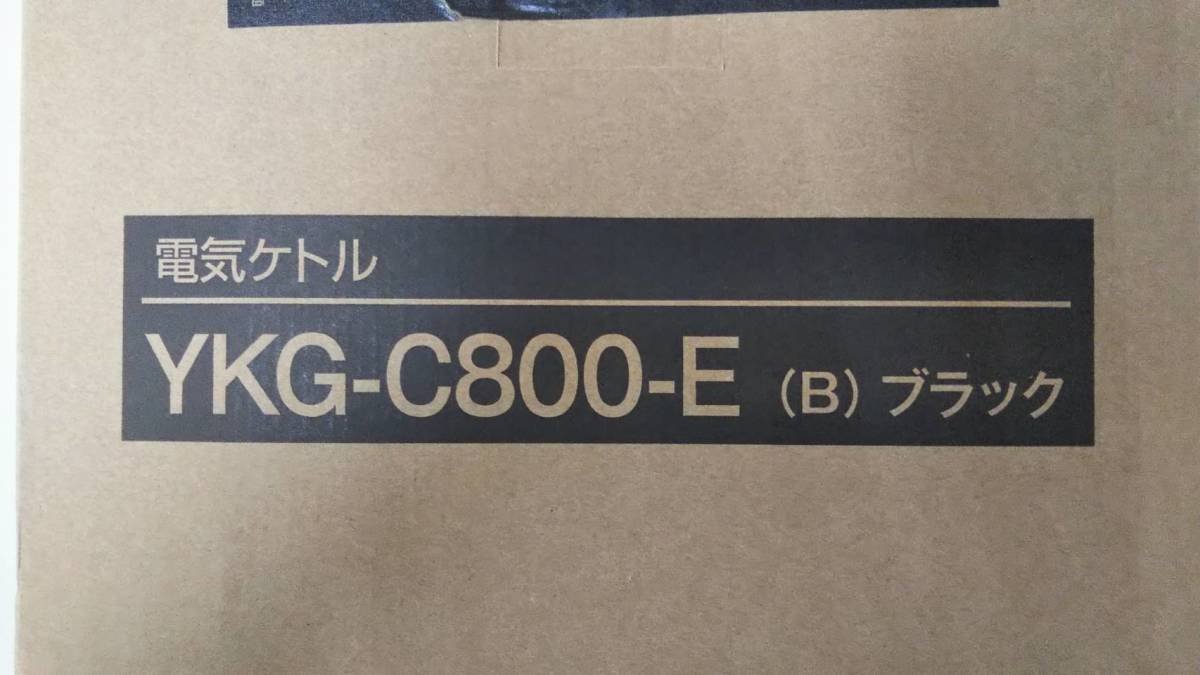 ★電気ケトル　YKG-C800-E　新品　感謝価格販売♪♪_画像1