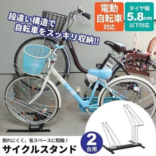 自転車スタンド 2台 サイクルスタンド 日本製 自転車 M5-MGKHI8212