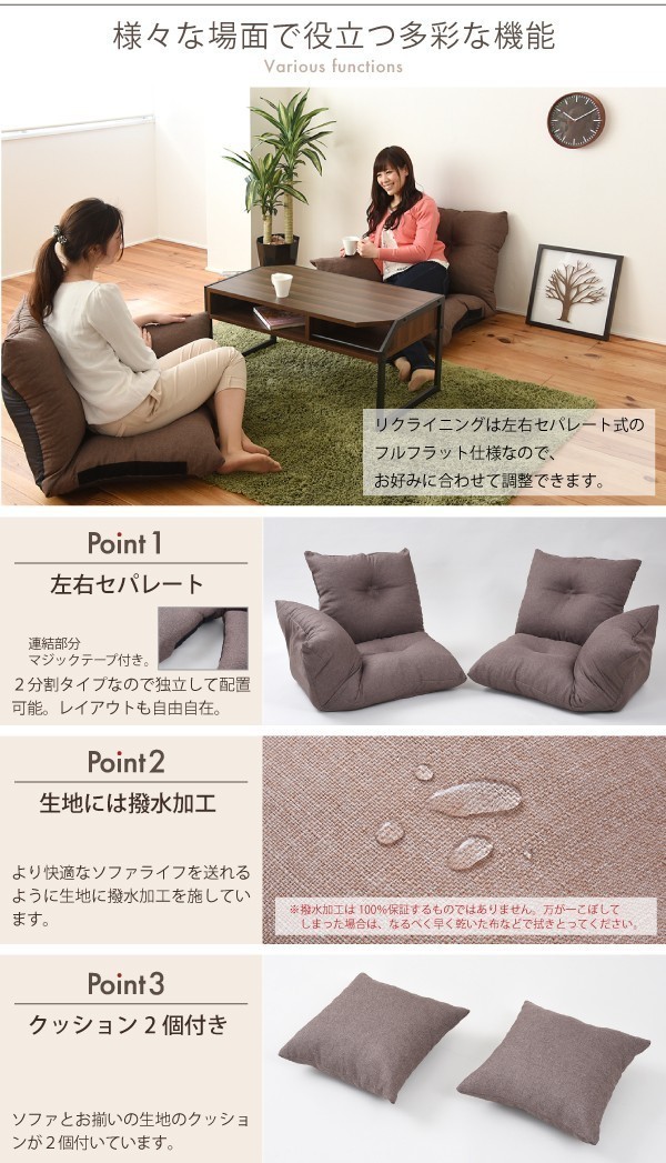 リクライニングソファ 分割できる ソファ 座椅子 ローソファ 日本製 ファブリック リクライニング ソファー ブラウン M5-MGKJKP2602BR_画像4
