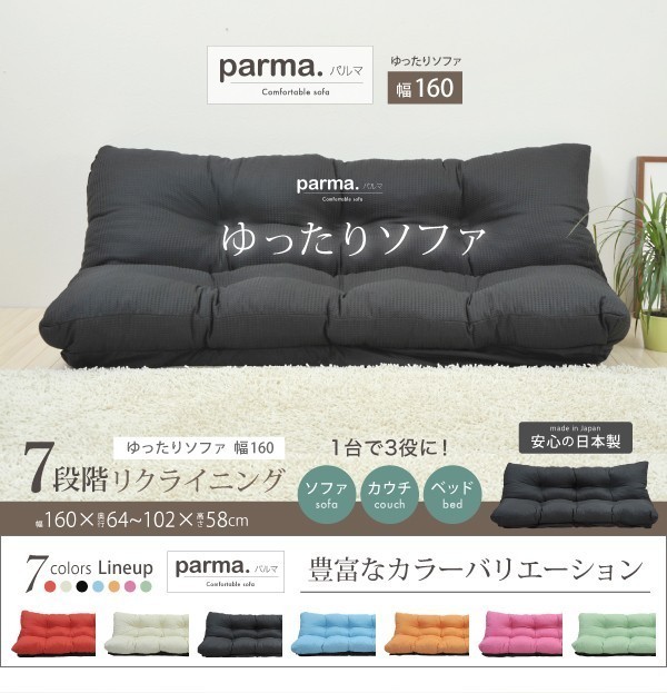 売れ筋商品 幅160 二人掛けソファ リクライニング M5-MGKJKP0921BL