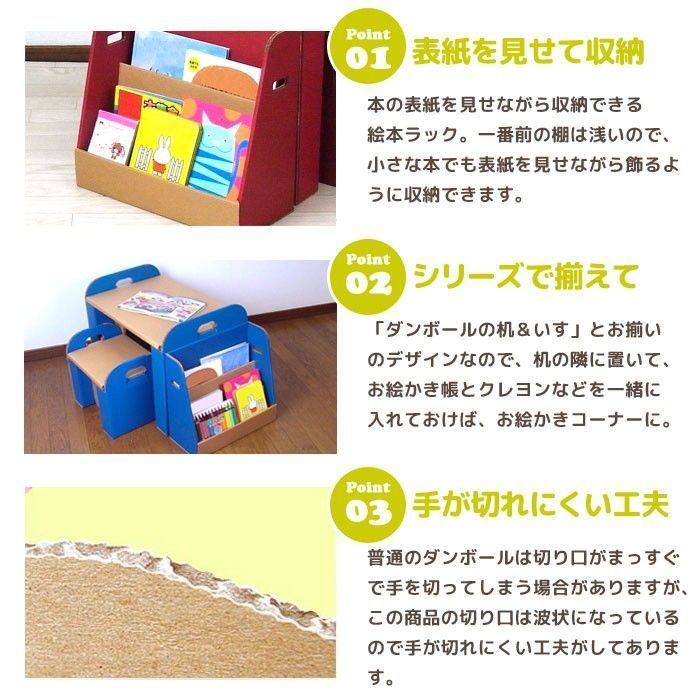 [ cardboard ] made in Japan Kids picture book rack rust cardboard blue M5-MGKMI4401BL