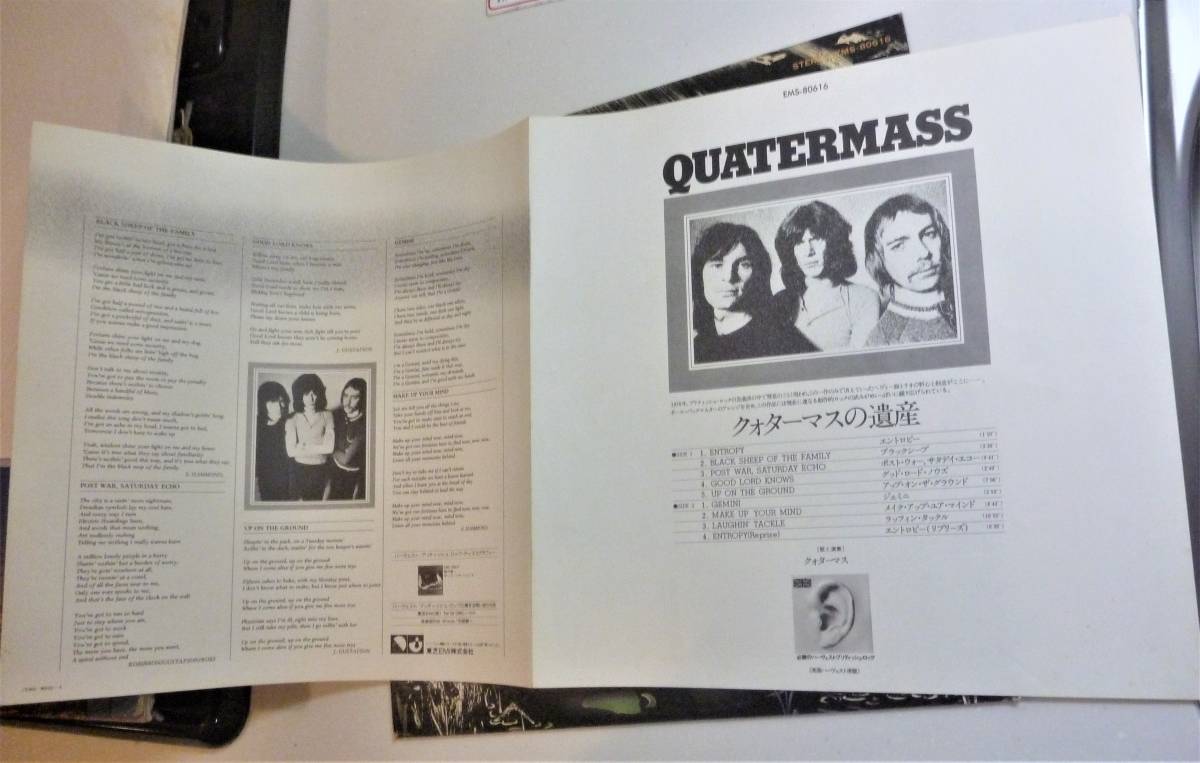 【アナログＬＰ●ビニール盤●日本盤】「クオーターマスの遺産」クオーターマス QUARTERMASS_画像5