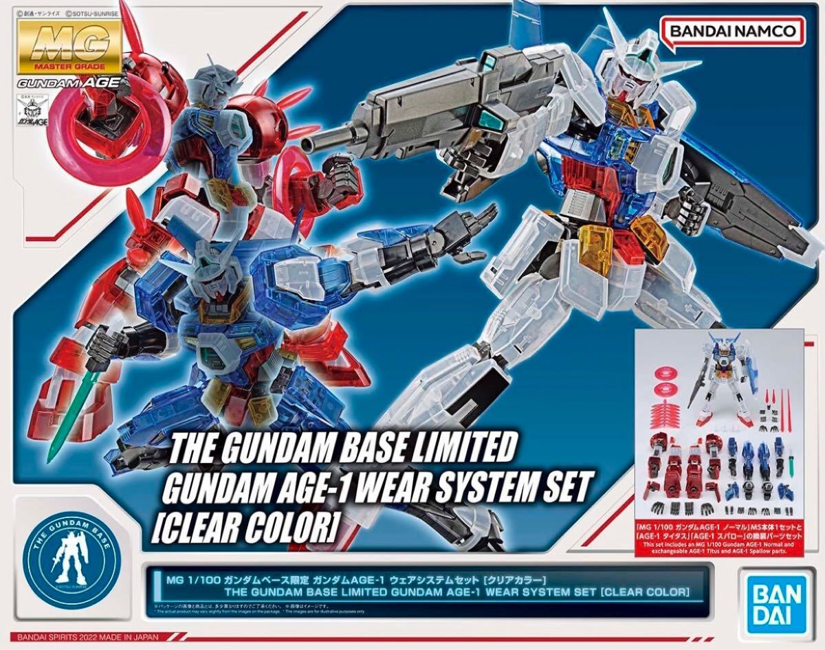 Paypayフリマ 定価販売 Mg 1 100 ガンダムベース限定 ガンダムage 1 ウェアシステムセット クリアカラー ガンダムage Paypayフリマ 定価販売 Mg 1 100 ガンダムベース限定 ガンダムage 1 ウェアシステムセット クリアカラー ガンダムage